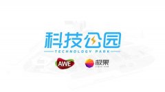由全球三大消费电子展AWE、全球好物消费保举平