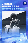 国产智能搬运机械人、焊接机械人持续开辟全球